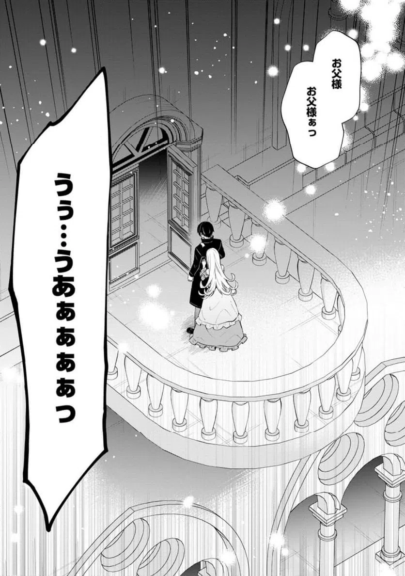 ページ 6 — 第61.3話