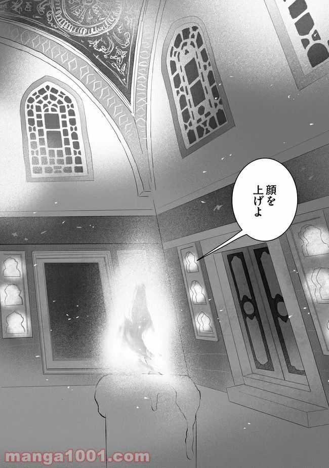 ページ 28 — 第1話