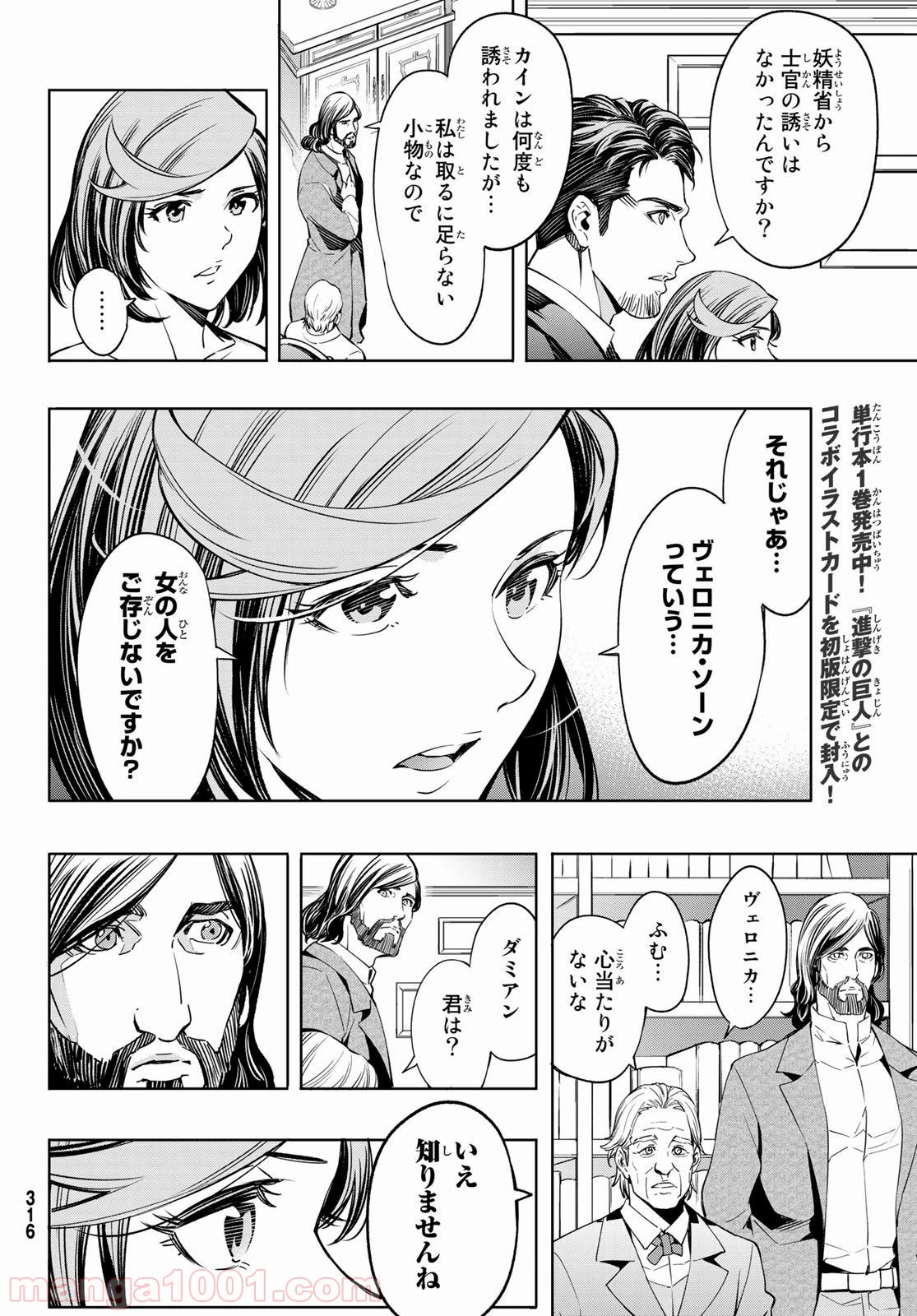 ページ 18 — 第6話