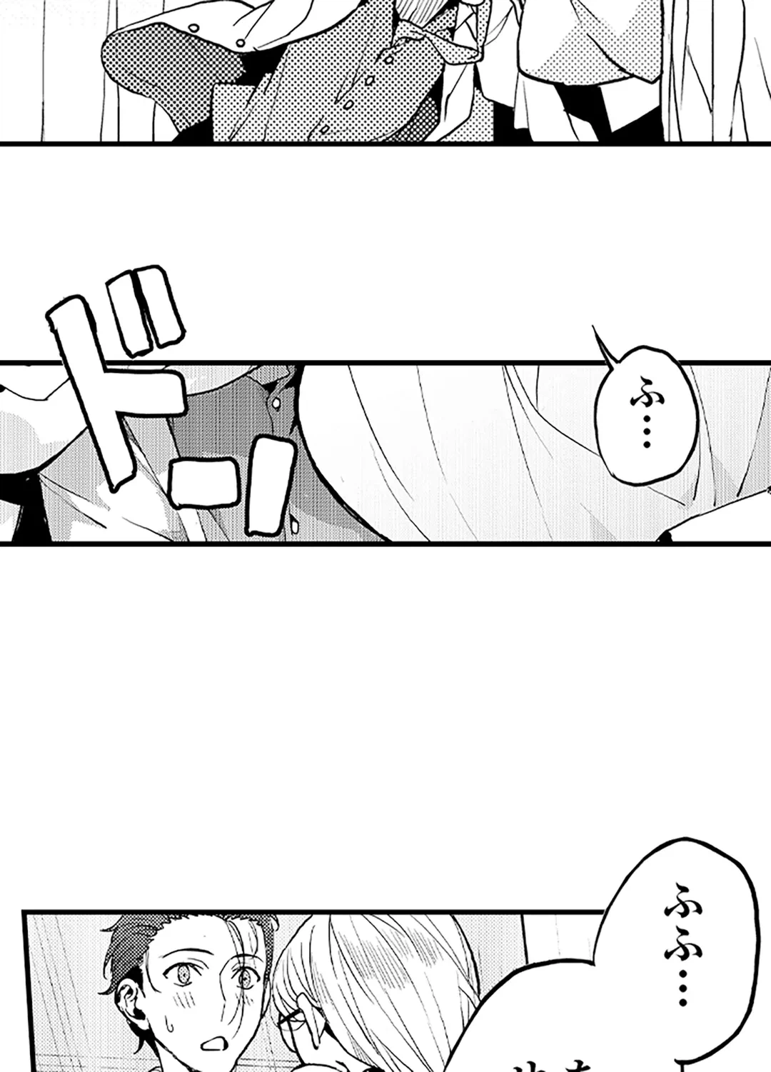 ページ 27 — 第13話
