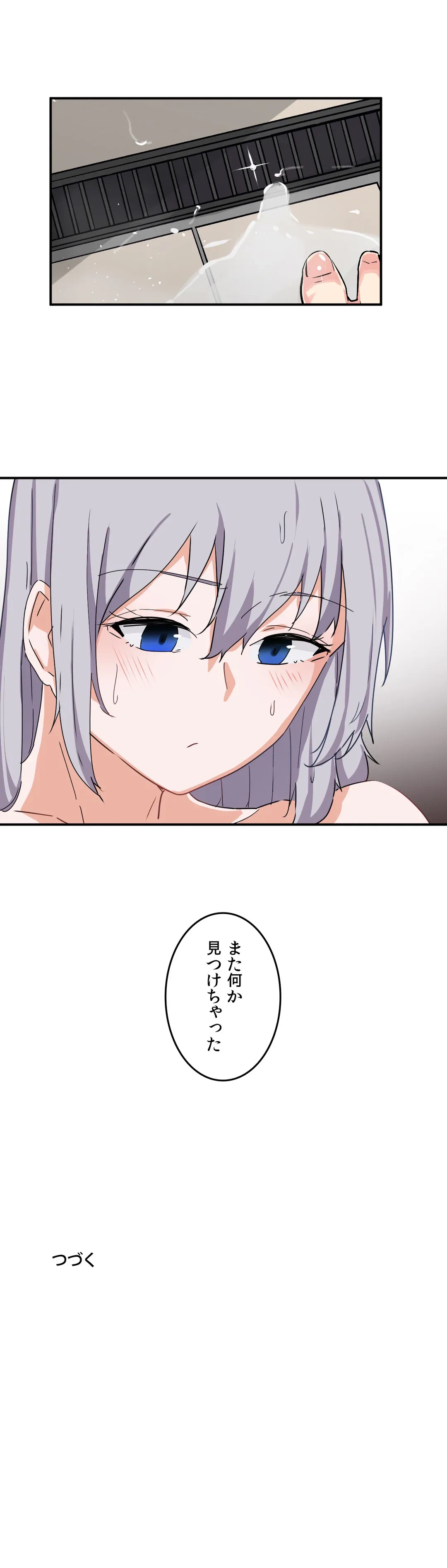 ページ 32 — 第5話