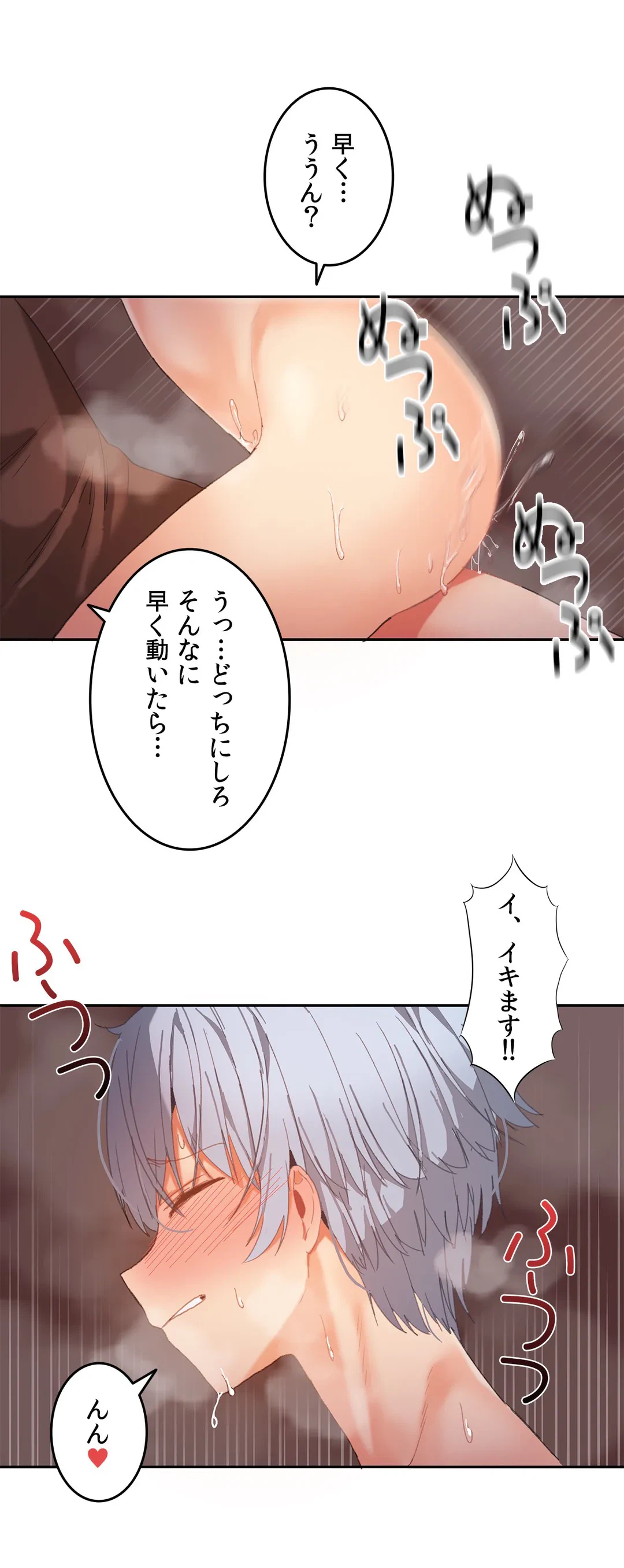 ページ 13 — 第18話