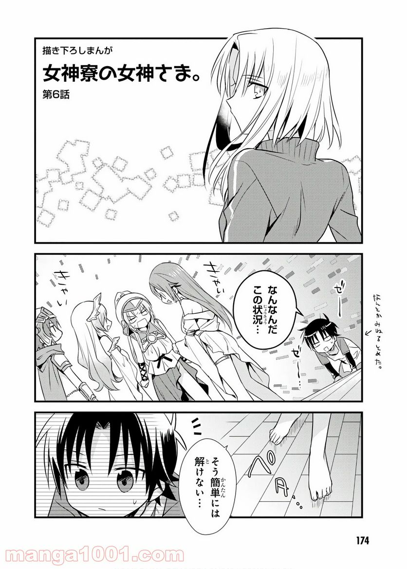ページ 34 — 第21話