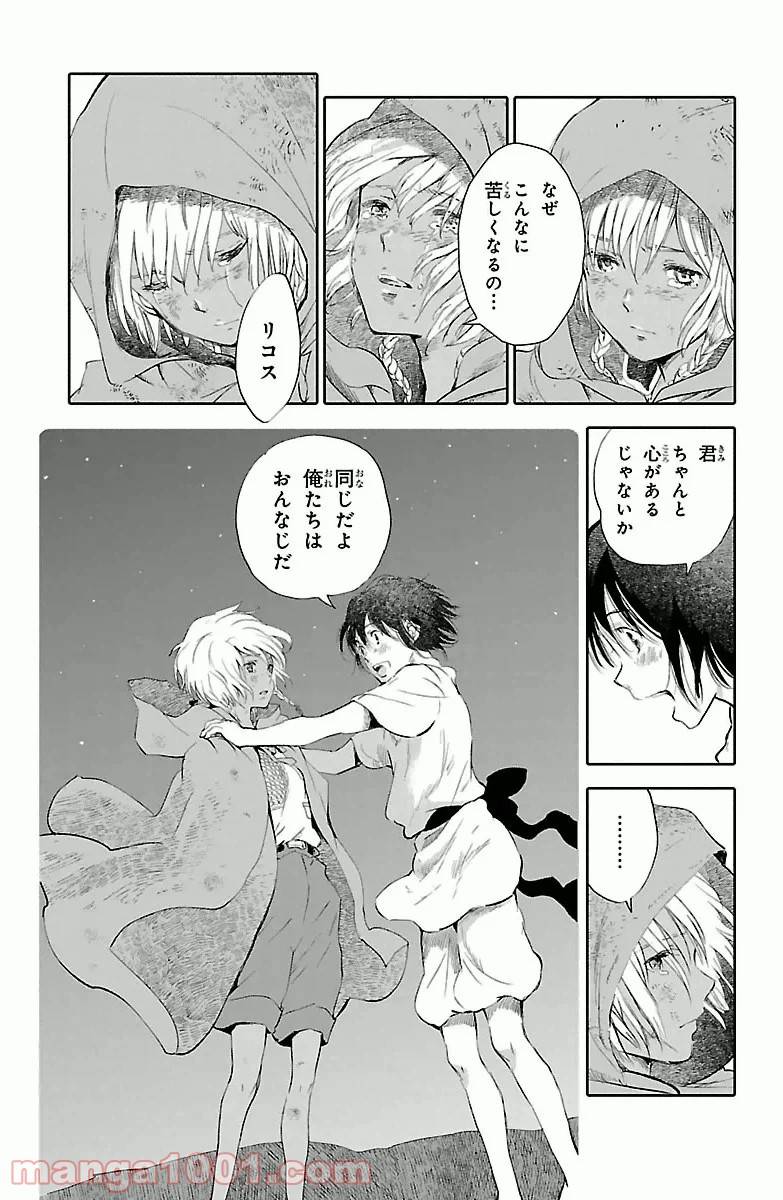 ページ 39 — 第3話