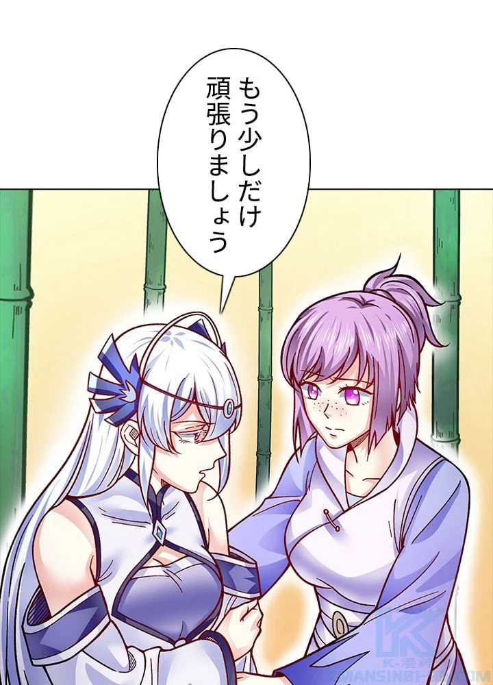 ページ 23 — 第230話