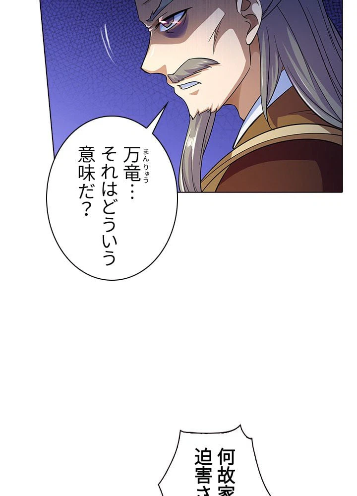 ページ 4 — 第63話