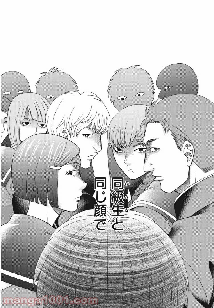 ページ 11 — 第95話