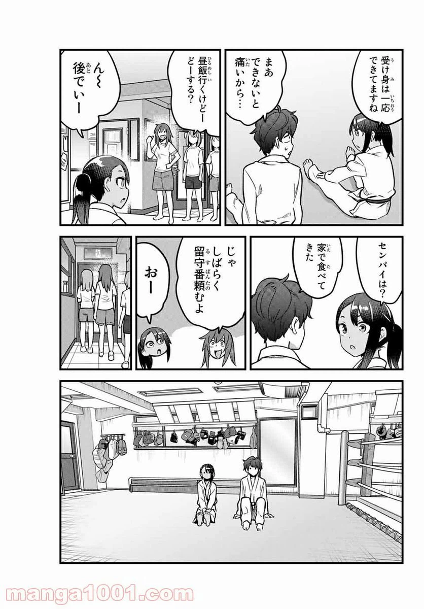ページ 15 — 第77話