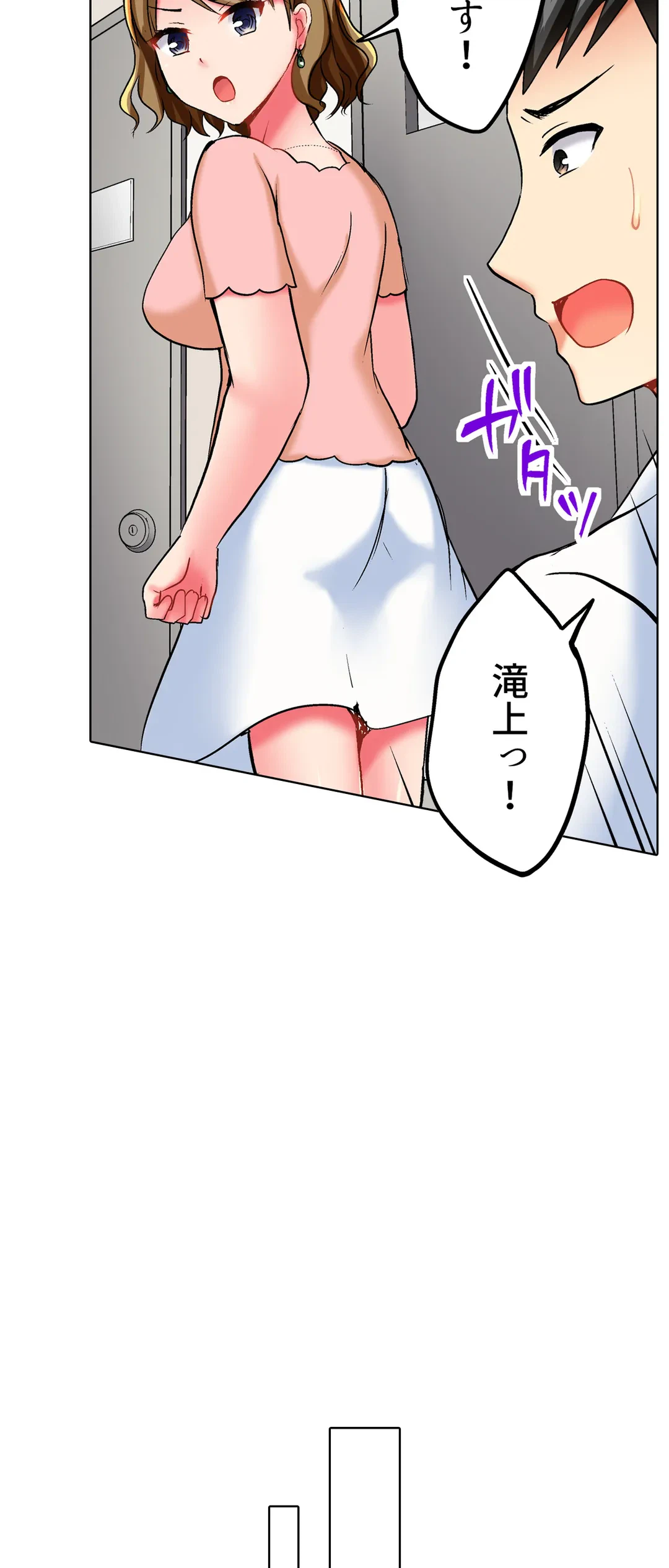 ページ 12 — 第15話