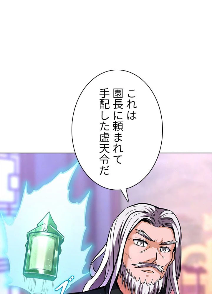ページ 30 — 第172話