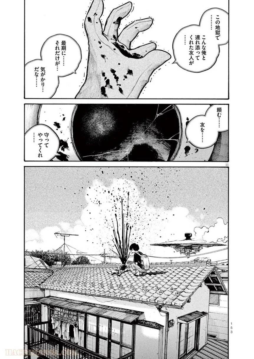 ページ 11 — 第48話