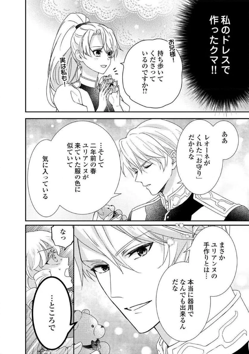 ページ 34 — 第36話