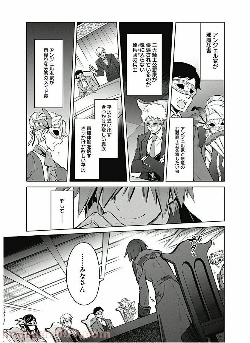 ページ 29 — 第34話