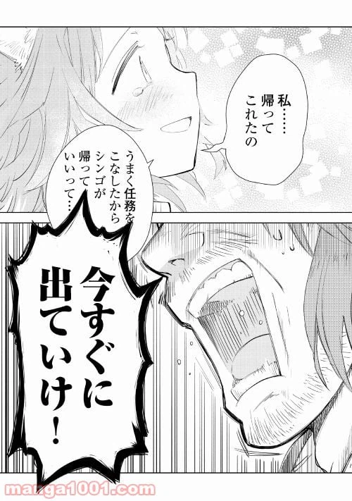 ページ 5 — 第55話