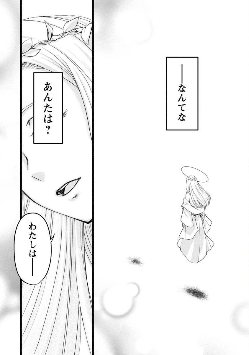 ページ 13 — 第1話