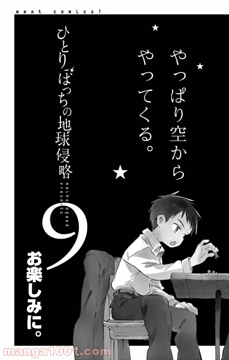 ページ 39 — 第39話