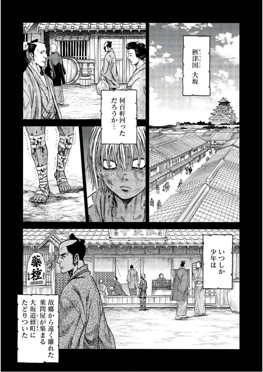 ページ 17 — 第104話