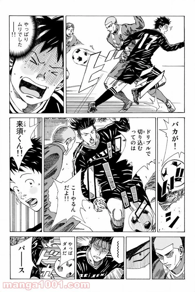 ページ 8 — 第86話