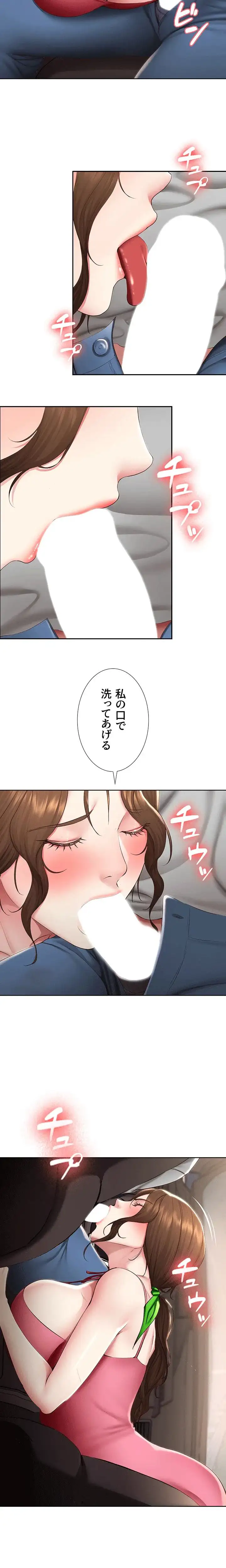 ページ 12 — 第119話