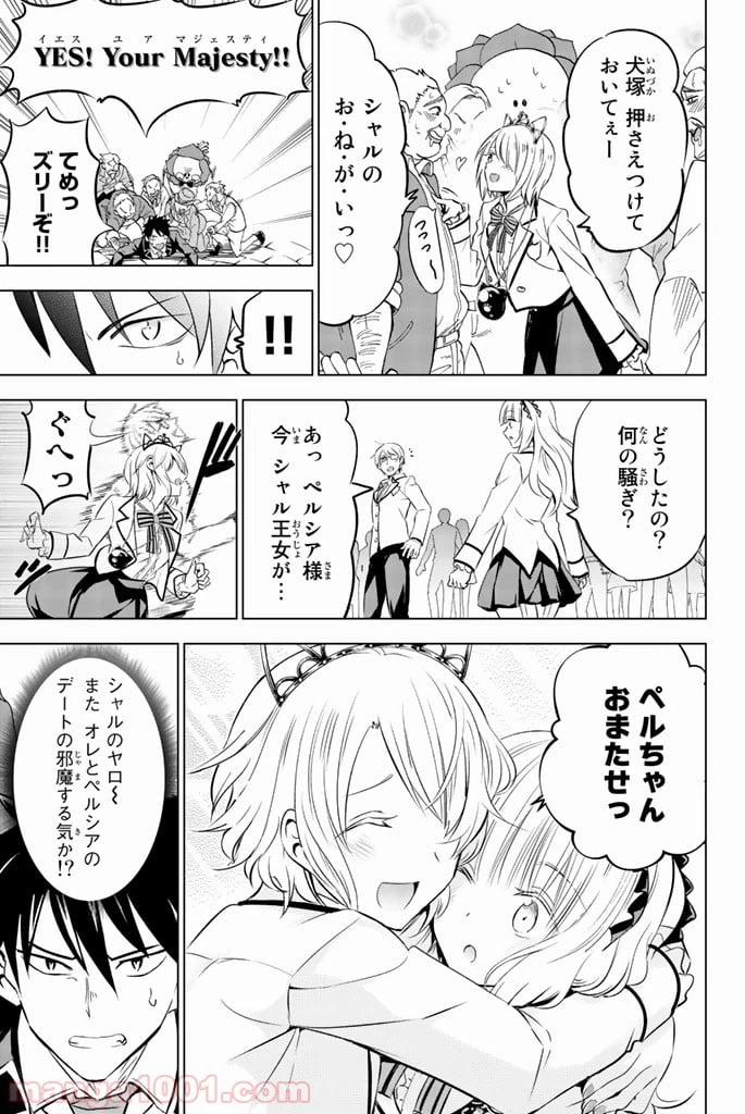 ページ 7 — 第29話