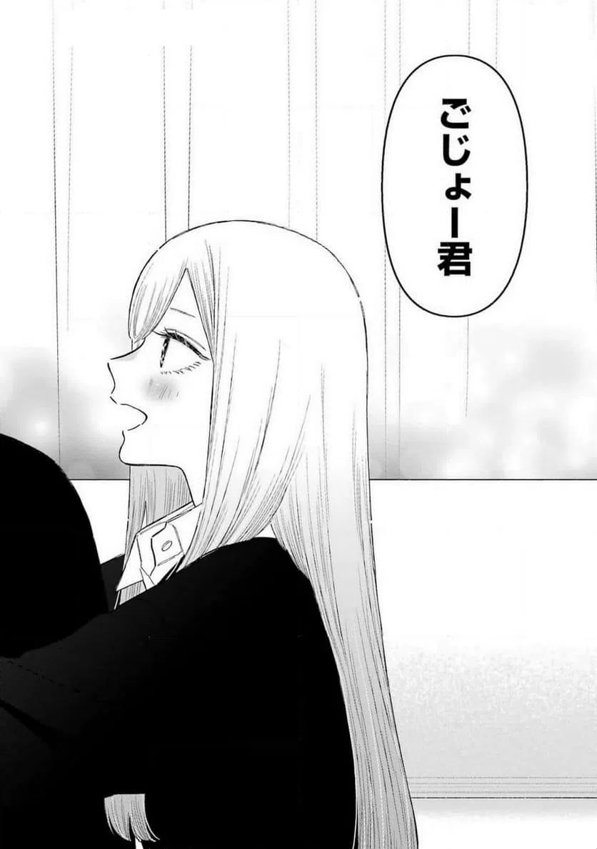 ページ 10 — 第108話