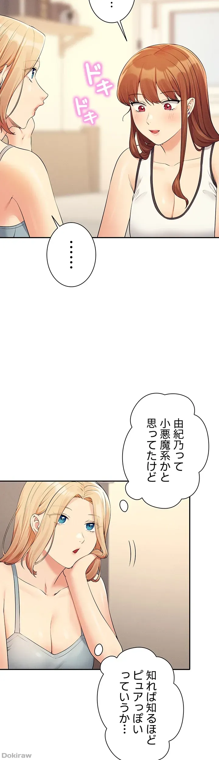 ページ 31 — 第81話
