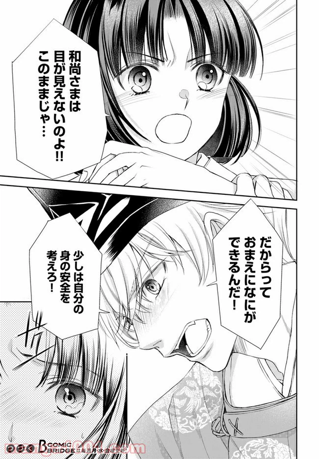 ページ 19 — 第13.1話