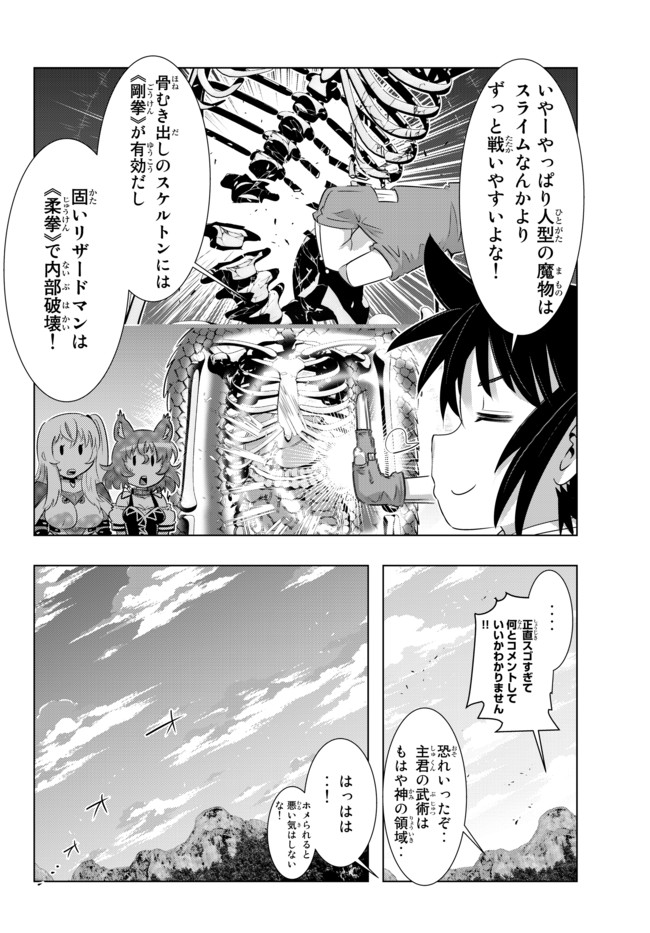 ページ 7 — 第20話