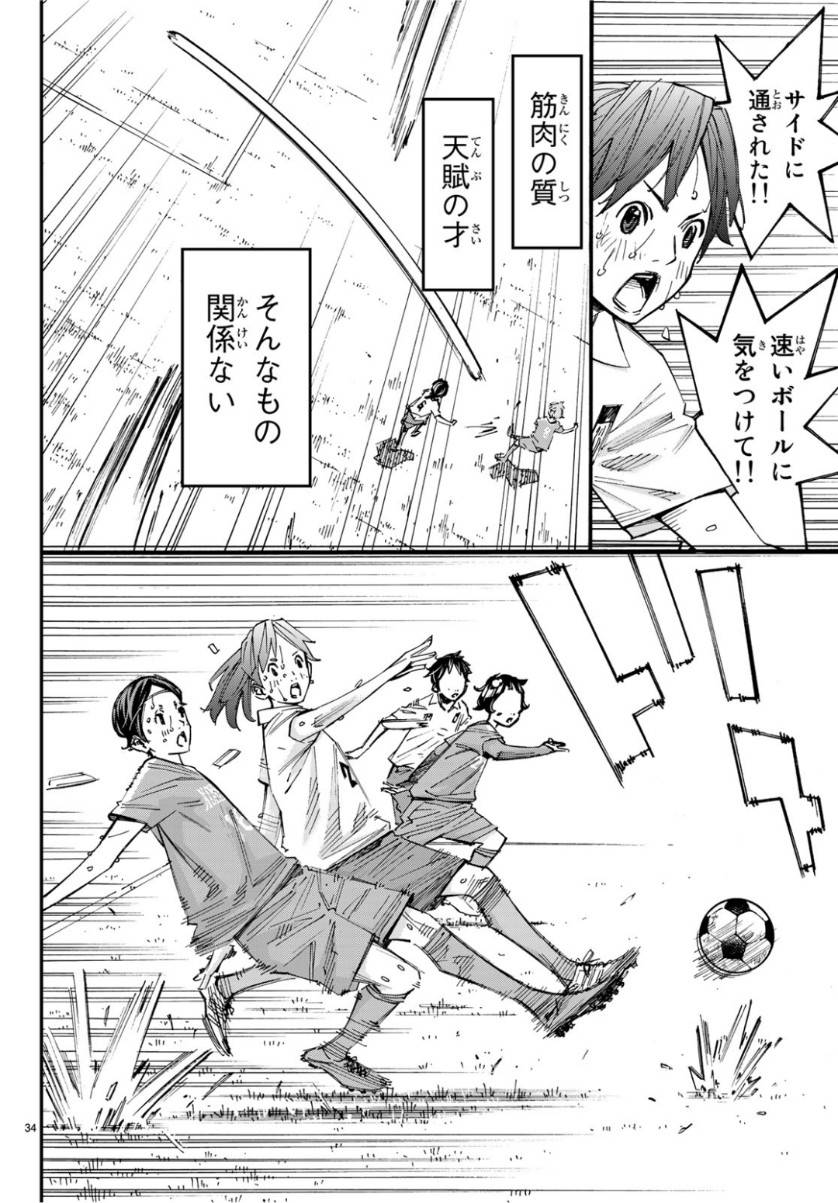 ページ 34 — 第39話