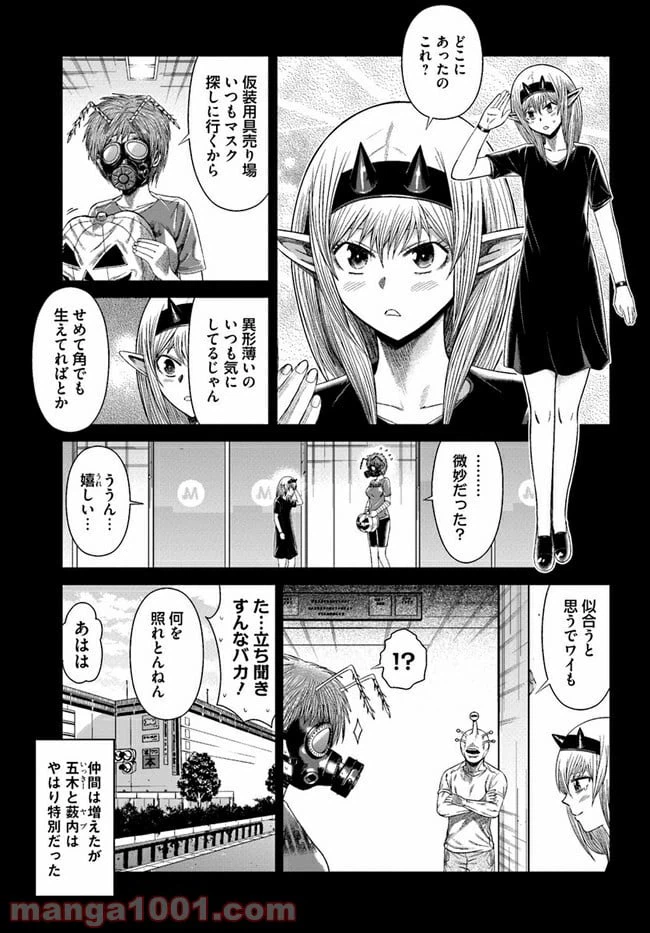 ページ 7 — 第6話