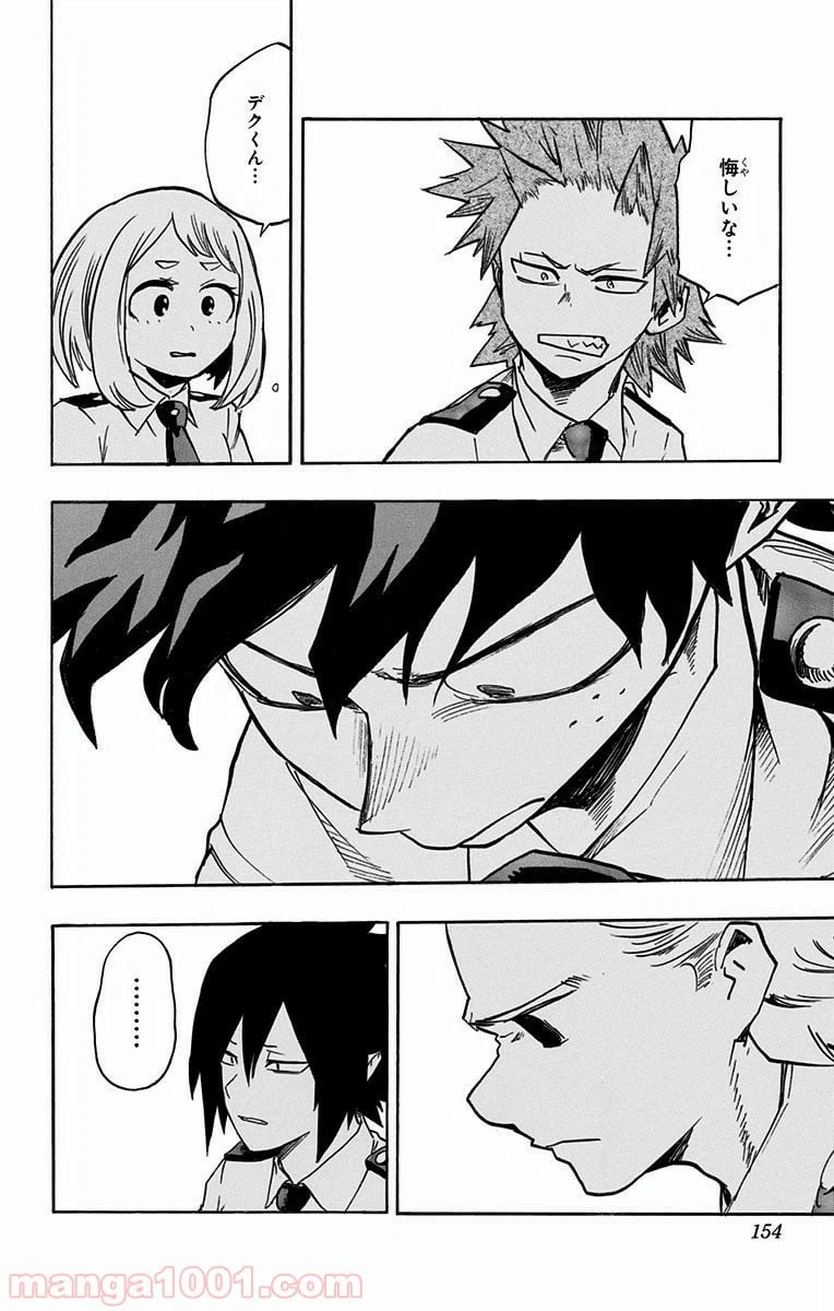 ページ 10 — 第136話
