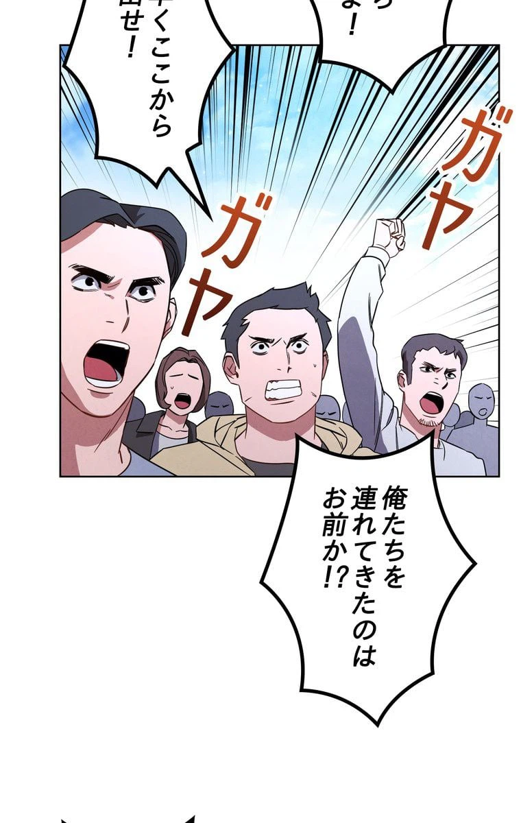 ページ 15 — 第23話