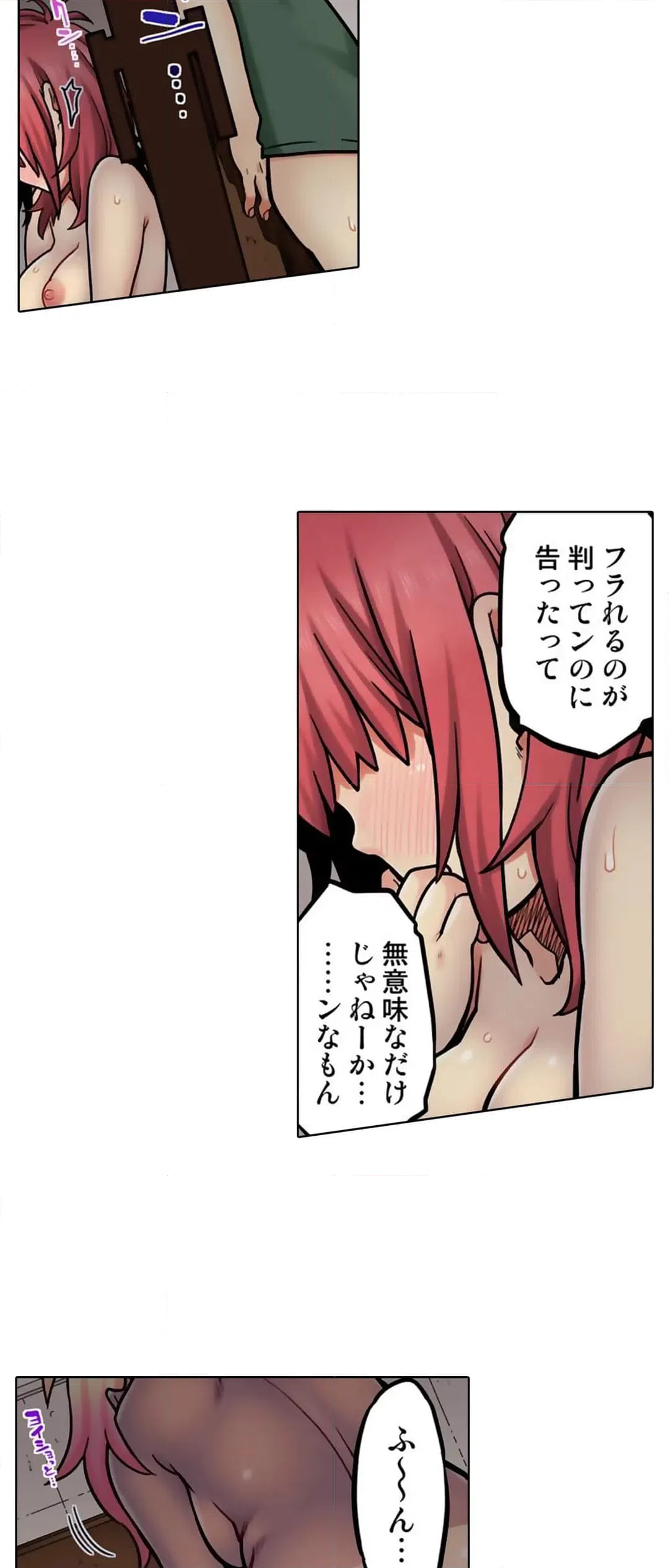 ページ 26 — 第64話