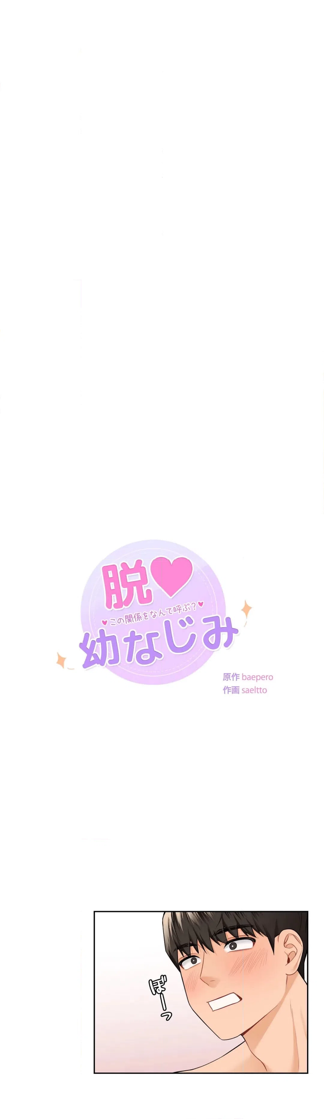 ページ 4 — 第45話
