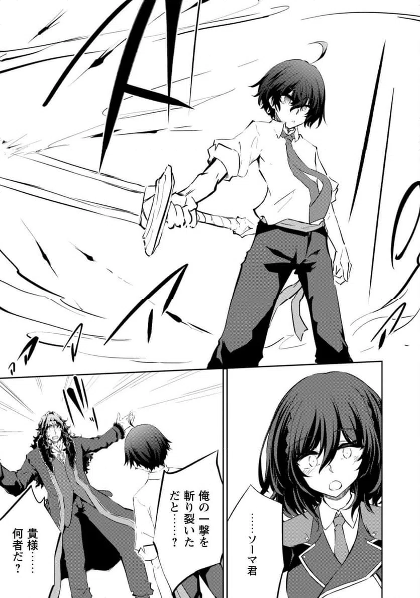 ページ 16 — 第71話