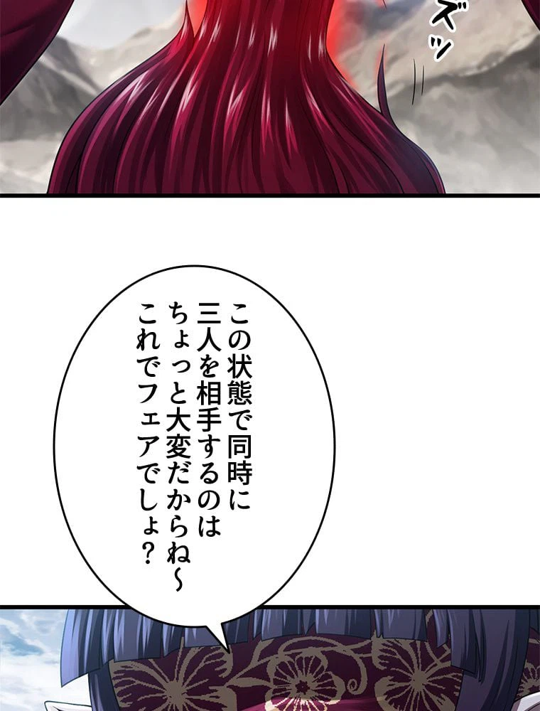 ページ 25 — 第274話