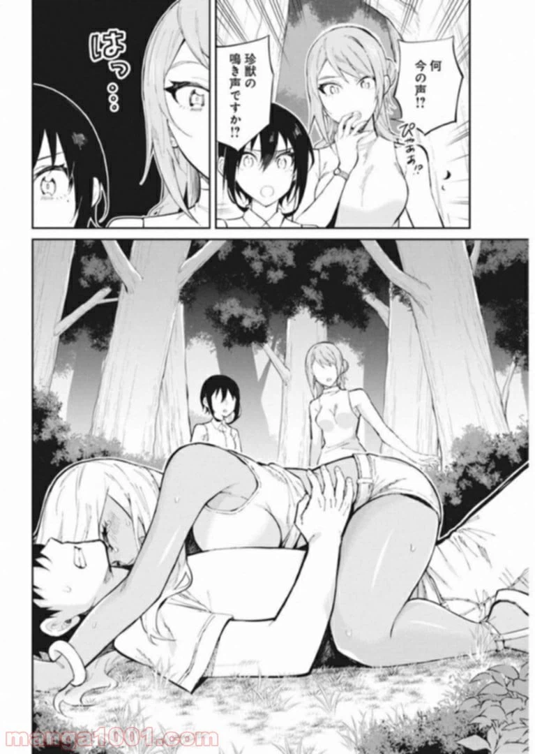 ページ 8 — 第39話
