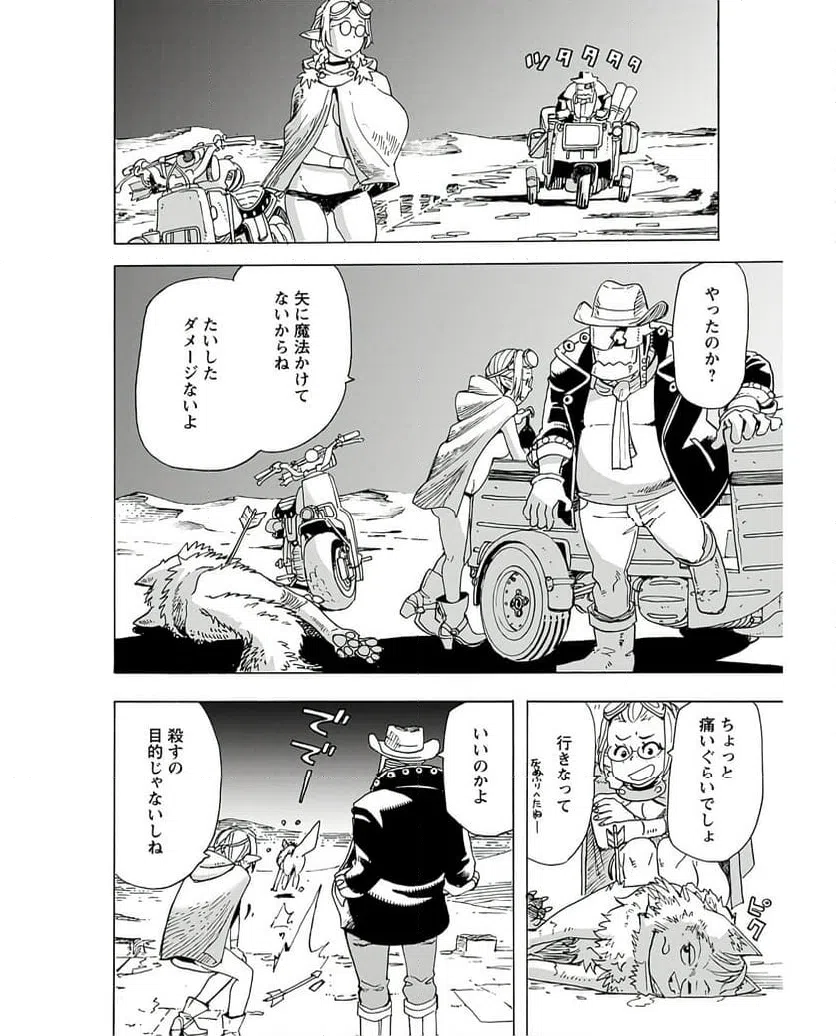 ページ 21 — 第7話
