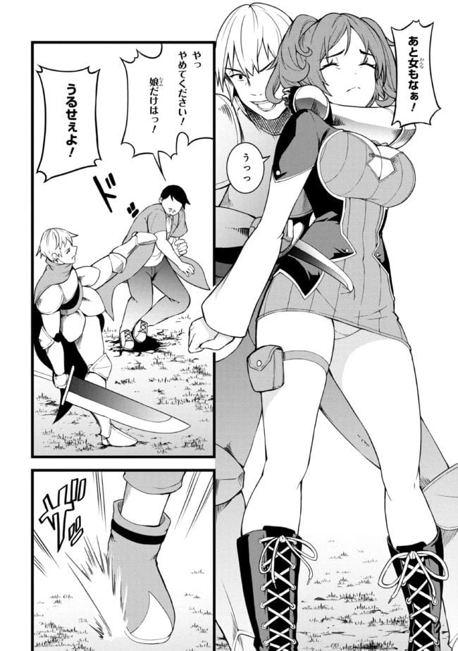 ページ 5 — 第12.2話