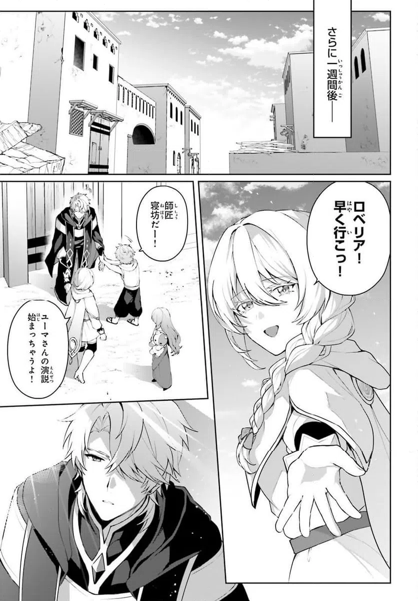 ページ 17 — 第17話