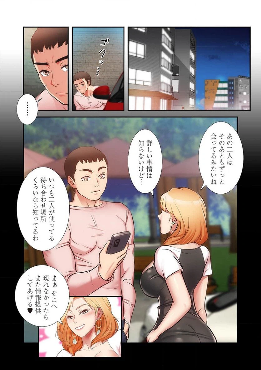 ページ 21 — 第25話