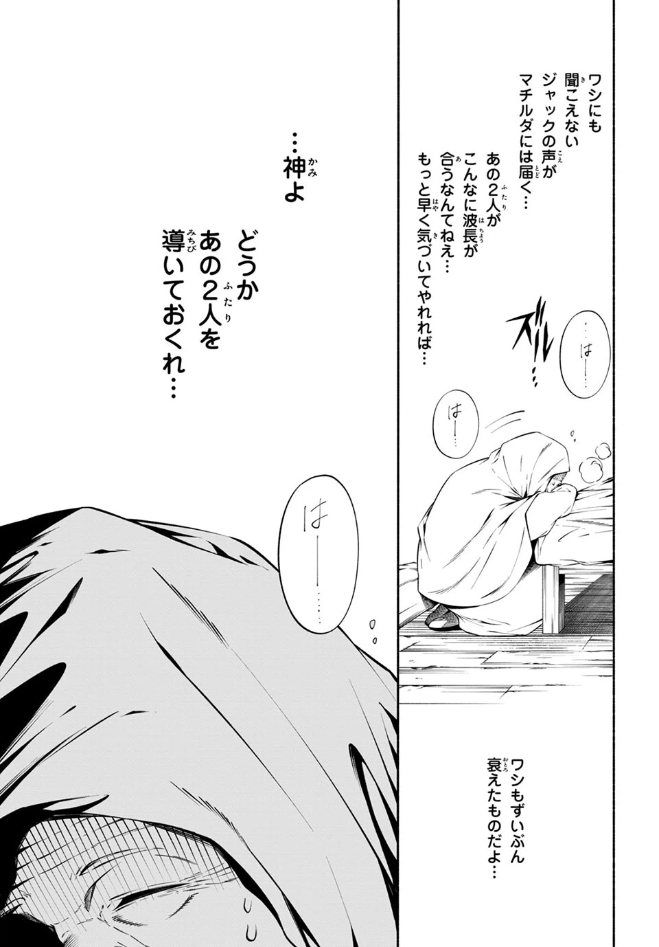 ページ 9 — 第8.4話
