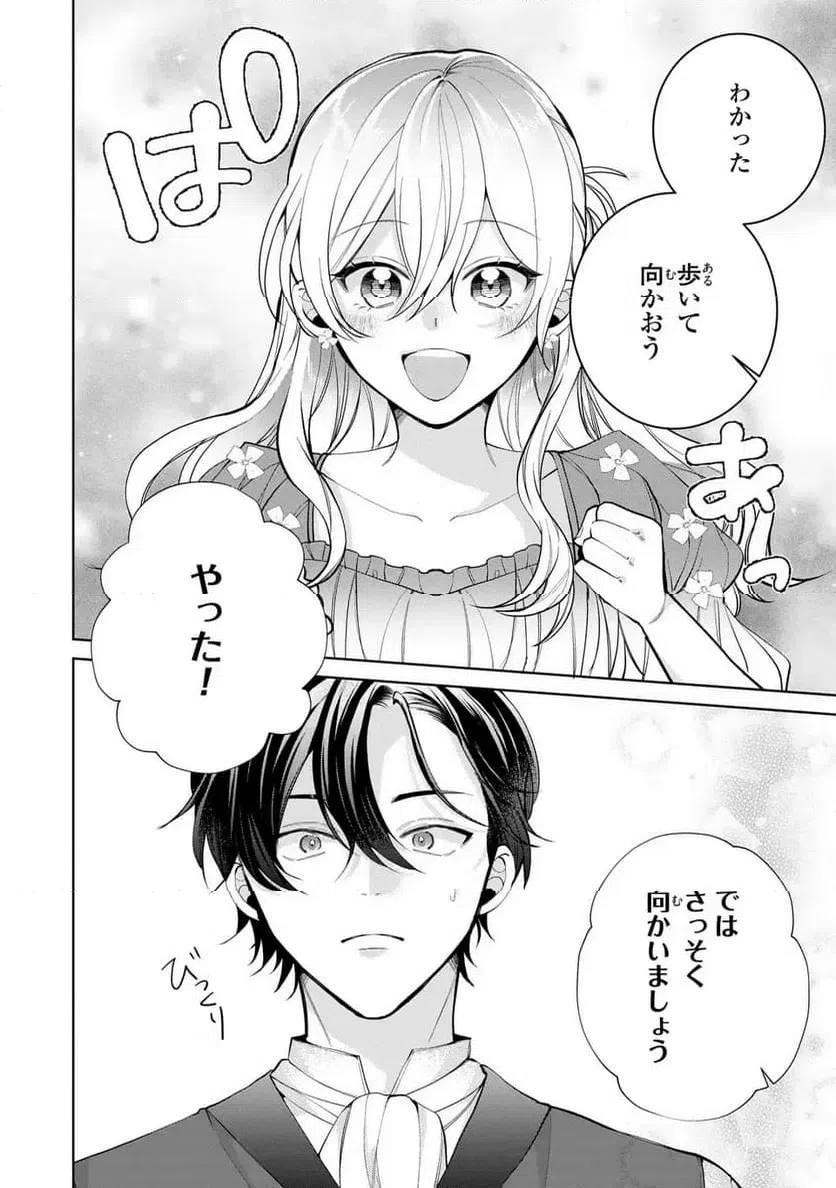ページ 10 — 第6話