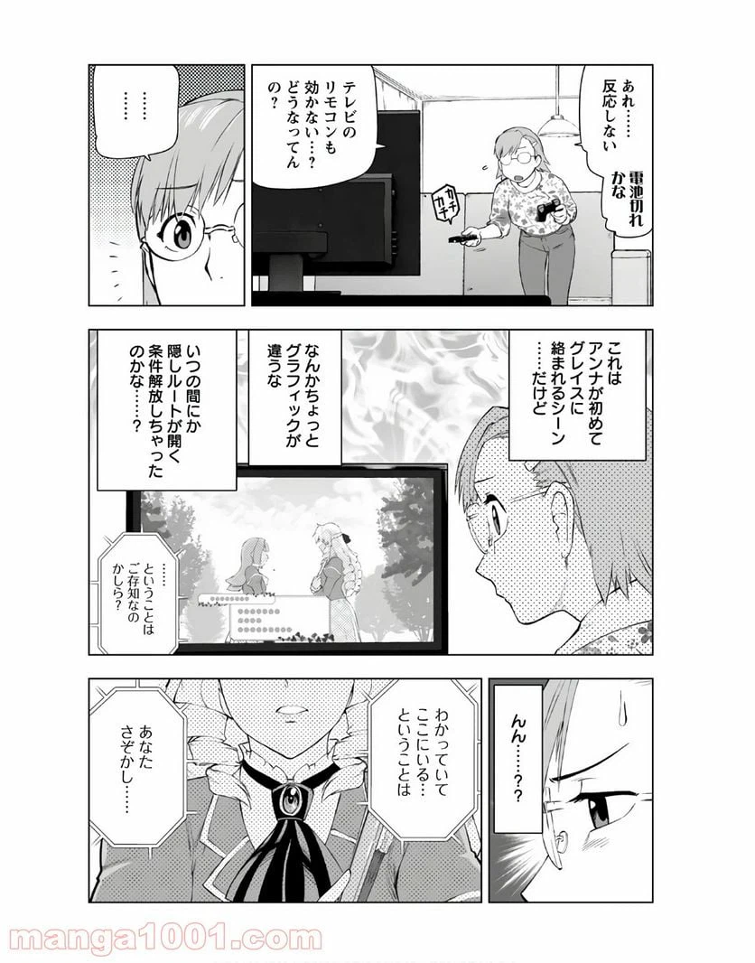 ページ 7 — 第9話