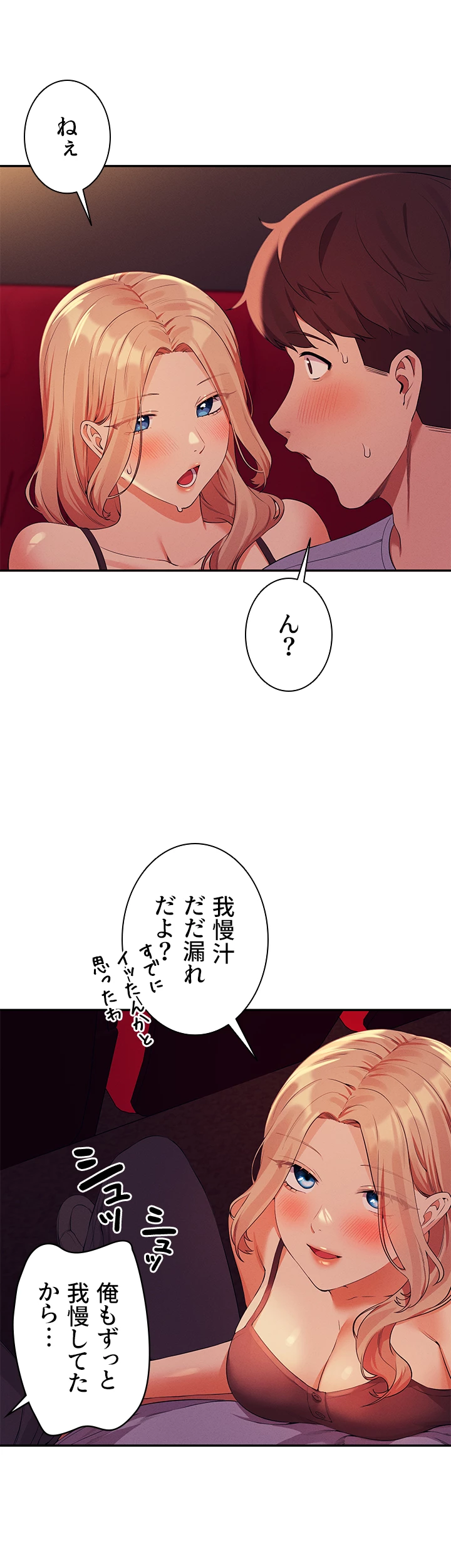 ページ 33 — 第69話