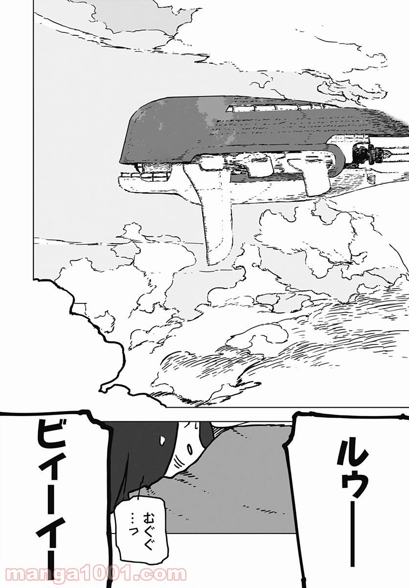 ページ 15 — 第1話