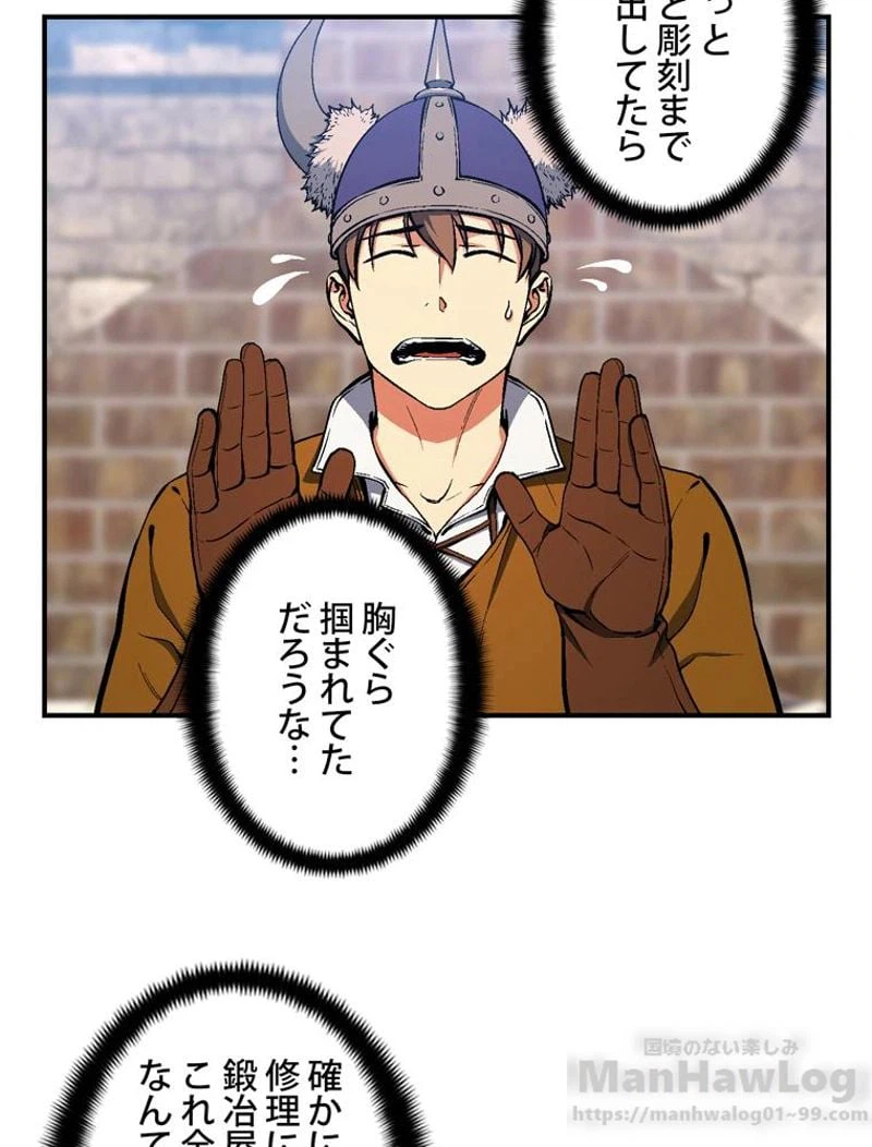 ページ 14 — 第93話