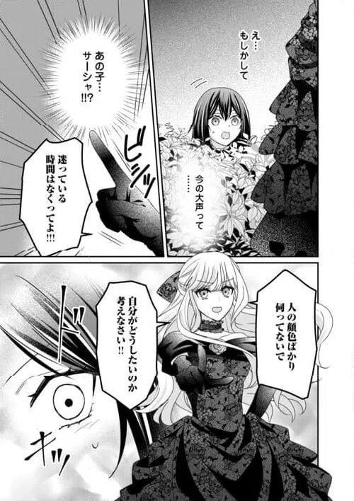ページ 17 — 第28話