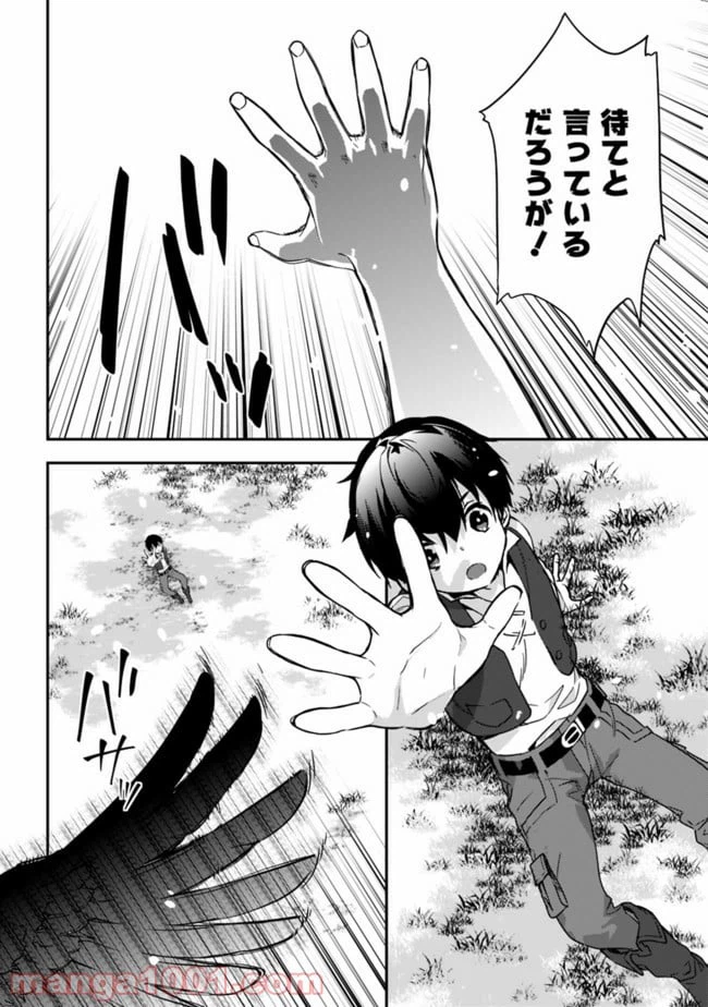 ページ 40 — 第1話
