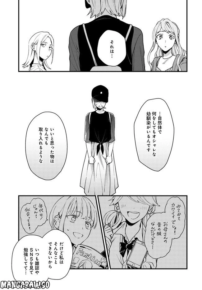 ページ 11 — 第10話